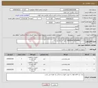 تصویر کوچک آگهی نیاز انتخاب تامین کننده-ساخت BEARING BUSHING طبق شرایط پیوست