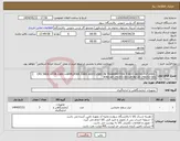 تصویر کوچک آگهی نیاز انتخاب تامین کننده- CPU INDICATOR CARD+AMPLIFIER CARD ASSY(USED IN TRANSMITTER TOKYO KEISO FST3000) P/N1:AT-256201-001+P/N2:AT-256202-001 یا مشابه داخلیMFR:TOKYO KEISO