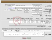 تصویر کوچک آگهی نیاز انتخاب تامین کننده-پاور سوپلای