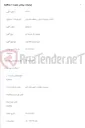 تصویر کوچک آگهی طرح ترمیم bts نوده