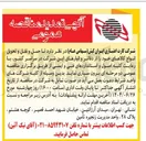 تصویر کوچک آگهی حمل و نقل و تحویل انواع کالاها