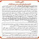 تصویر کوچک آگهی تکمیل و بازسازی مخزن بتنی نیمه کاره آب 