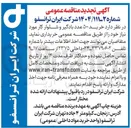 تصویر کوچک آگهی  خرید ۵۰۰ عدد بادگیر و شلوار کار