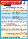 تصویر کوچک آگهی اجاره شناور ( کشتی ) تدارکاتی با سال ساخت ۲۰۰۰ تا ۲۰۱۰ 

