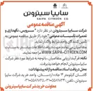 تصویر کوچک آگهی سرویس نگهداری و تعمیرات تأسیسات 