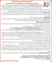 تصویر کوچک آگهی  انجام تمامی عملیات و اقدامات لازم برای تعمیرات اساسی ، نگهداری و تعمیرات روزمره اضطراری و پیشگیرانه تمامی تجهیزات دستگاه ها اعم از ثابت و متحرک به غیر از ماشین آلات حساس ( دوار و ماشین آلات واحدهای عملیاتی و تاسیسات شرکت پلیمر 
