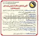 تصویر کوچک آگهی طراحی ، خرید تجهیزات و اجرای ساختمانهای 
Slabbing Wax Station20C&Sub Sub & Station Sub Main