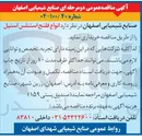 تصویر کوچک آگهی خرید انواع فلنج استنلس استیل 
