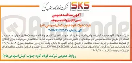 تصویر کوچک آگهی تأمین کاتریج و اقلام مربوطه 
Artende