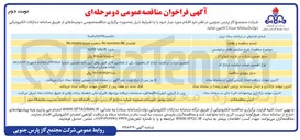 تصویر کوچک آگهی GATE خرید VALVE 
