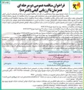 تصویر کوچک آگهی خرید کابل خودنگهدار فشار ضعیف الومینیومی ۳*۷۰ 
