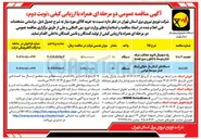 تصویر کوچک آگهی دستگاهای آشکارساز خطای شبکه فشار متوسط هوایی