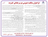 تصویر کوچک آگهی  مطالعات مهندسی طراحی و احداث مرکز داده جدید فناوری اطلاعات