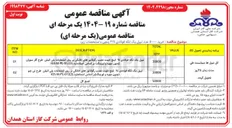تصویر کوچک آگهی خرید ۵۰۰۰۰ عدد نیپل یک تکه فولادی ۳/۴ ینچی