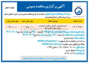 تصویر کوچک آگهی خرید لوله چدن داکتیل در قطر ۶۰۰ میلیمتر