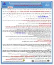 تصویر کوچک آگهی تهیه ، نصب و راه اندازی یک دستگاه storage San / switch Switch/San 