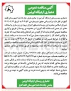تصویر کوچک آگهی اجرای پروژه ی زیرسازی و اسفالت معابر در ضمن اسفالت لکه گیری