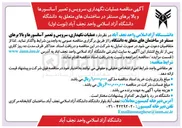 تصویر کوچک آگهی  نگهداری سرویس و تعمیر آسانسورها و بالا برهای مستقر