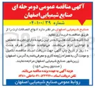 تصویر کوچک آگهی خرید انواع اتصالات ارت 