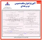 تصویر کوچک آگهی خرید GUINARD " Pump Centrifugal Water Feed Boiler 