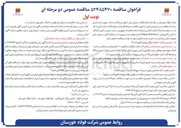 تصویر کوچک آگهی احداث غبارگیر موبایل کانوایر باند ۱۴۰ 