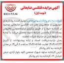 تصویر کوچک آگهی  فلکسی ضایعاتی موجود