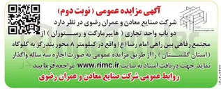 تصویر کوچک آگهی اجاره  دو باب واحد تجاری ( هایپرمارکت و رستوران )