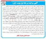 تصویر کوچک آگهی اجاره  سه واحد تجاری