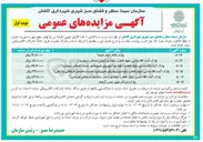 تصویر کوچک آگهی واگذاری آلاچیق چوبی ( غرفه )
