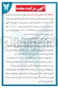 تصویر کوچک آگهی اجاره طبقه اول از ساختمان قدیم جهت فضای آموزشی دخترانه