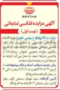 تصویر کوچک آگهی فروش فلکسی ضایعاتی