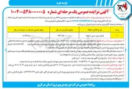تصویر کوچک آگهی فروش انواع سیم مسی اسقاط