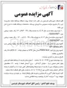 تصویر کوچک آگهی فروش  تعداد چهار دستگاه وسائط نقلیه 