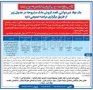 تصویر کوچک آگهی فروش مجتمع مسکونی نیمه کاره