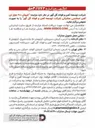 تصویر کوچک آگهی فروش ۲۰۰ هزار تن آهن اسفنجی صادراتی