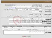 تصویر کوچک آگهی نیاز انتخاب تامین کننده-دستمزد تولید سنگ جدول بتنی و سنگ فرش