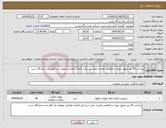 تصویر کوچک آگهی نیاز انتخاب تامین کننده-پرداخت 30 روز تحویل تهران خ فاطمی هزینه حمل سرشکن فنجان نعلبکی بولوری مار کاوه مدل لندو 60 دست