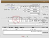 تصویر کوچک آگهی نیاز انتخاب تامین کننده-دریچه سایز 26 - بیمار مروارید پالوج 