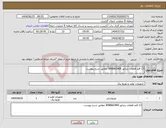 تصویر کوچک آگهی نیاز انتخاب تامین کننده-13 قلم قطعات ژنراتور JENBACHER مطابق شرح پیوست