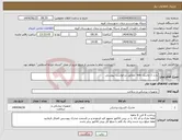 تصویر کوچک آگهی نیاز انتخاب تامین کننده-پارت 2 ماسک nav مطابق درخواست پیوستی 
