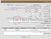 تصویر کوچک آگهی نیاز انتخاب تامین کننده-تشک مواج