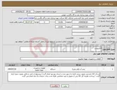 تصویر کوچک آگهی نیاز انتخاب تامین کننده-الکتروپمپ