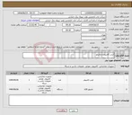 تصویر کوچک آگهی نیاز انتخاب تامین کننده-کیس کامپیوتر و مانیتور