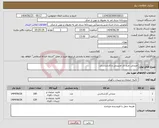 تصویر کوچک آگهی نیاز انتخاب تامین کننده-صندلی چرخ دار مدیریتی و کارشناسی