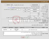 تصویر کوچک آگهی نیاز انتخاب تامین کننده-درب رادیاتور موتورهای دیزلی