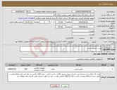 تصویر کوچک آگهی نیاز انتخاب تامین کننده-پوتین و چکمه ایمنی