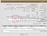 تصویر کوچک آگهی نیاز انتخاب تامین کننده-اسپلنت بینی 