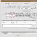 تصویر کوچک آگهی نیاز انتخاب تامین کننده-یک عدد Softwear Activation packinge 8 gig FC San Switch IBM 2498 