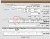تصویر کوچک آگهی نیاز انتخاب تامین کننده-LIQUID FLOW SWITCH COMPLETE,//تقاضای 0440010-22