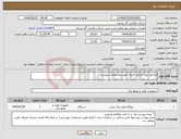 تصویر کوچک آگهی نیاز انتخاب تامین کننده-رادیاتور دیزل ژنراتور الزاما طبق مشخصات پیوست 